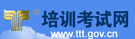 培訓(xùn)考試網(wǎng)
